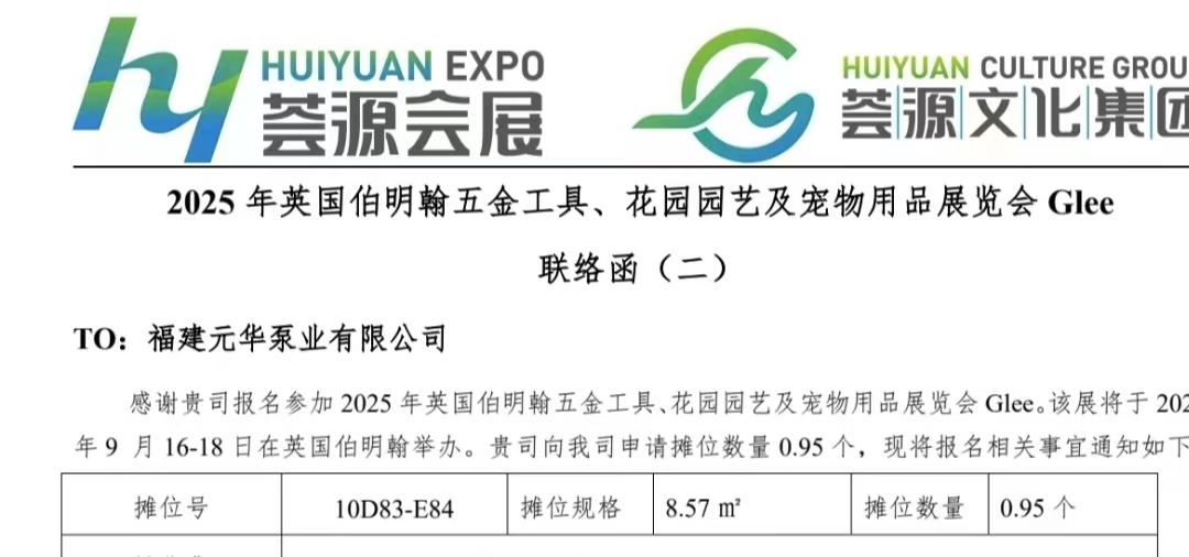 Glee 2025, பர்மிங்காம் ஹார்டுவேர், கார்டன் & பெட் தயாரிப்புகள் கண்காட்சி, UK